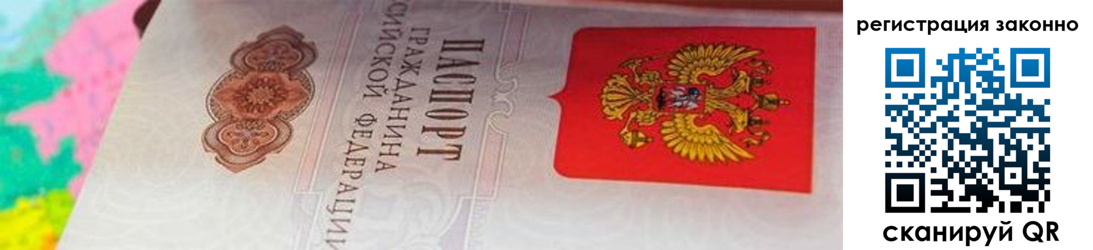 прописка в квартире в Плавске