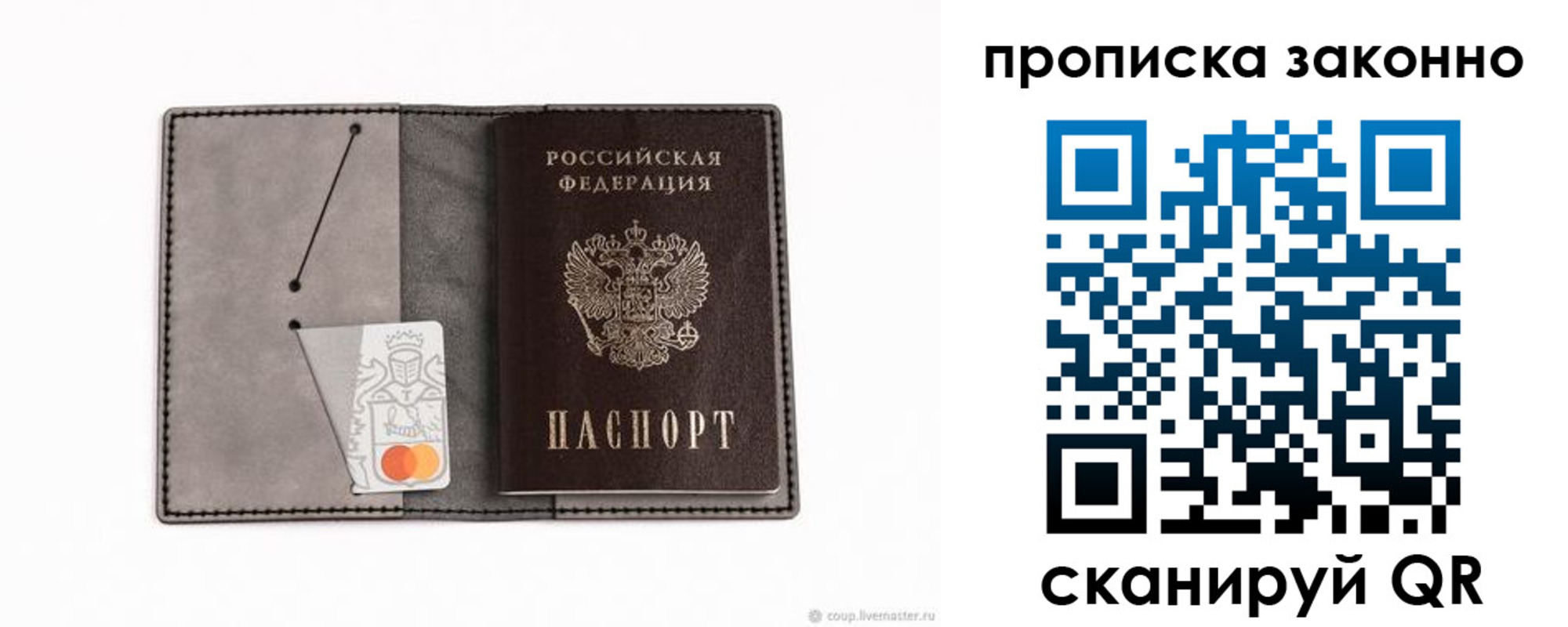 прописка в квартире в Плавске