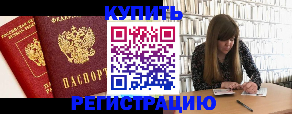 прописка для кредита в Плавске