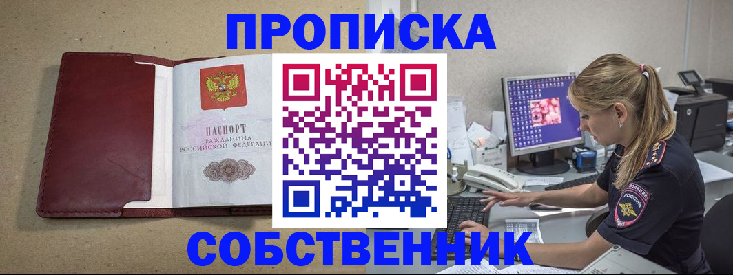 временная регистрация гарантия в Плавске