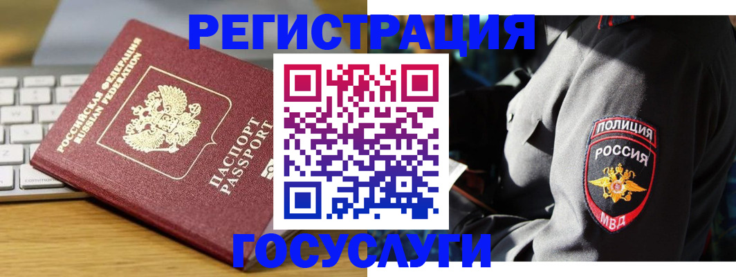 прописка гарантия в Плавске