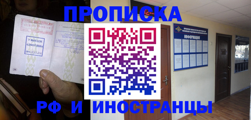 временная регистрация 2025 в Плавске