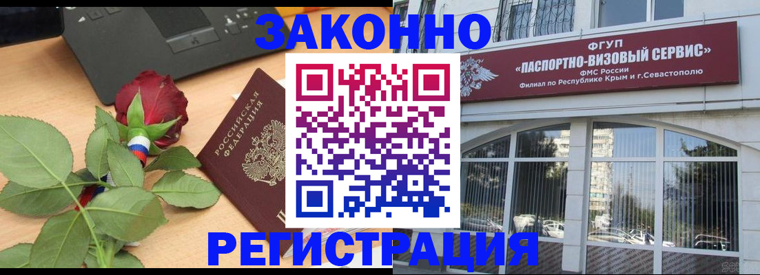 регистрация в Плавске