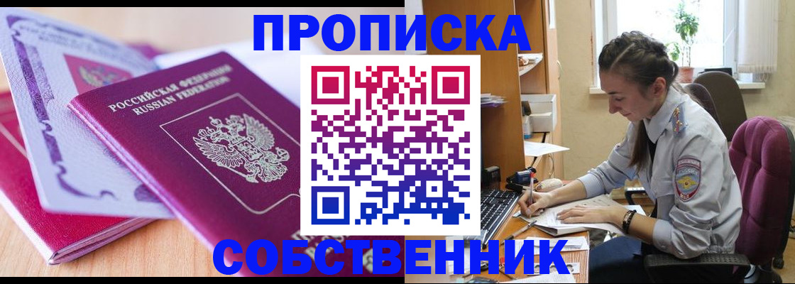 прописка паспорт в Плавске