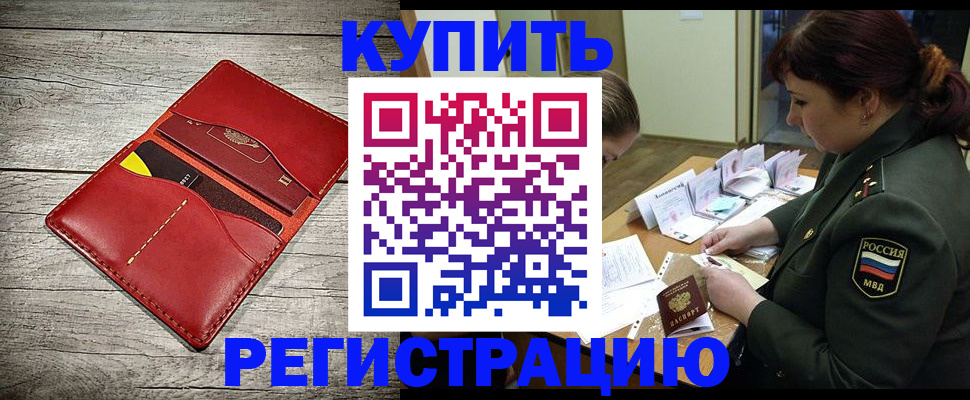 временная регистрация собственник в Плавске